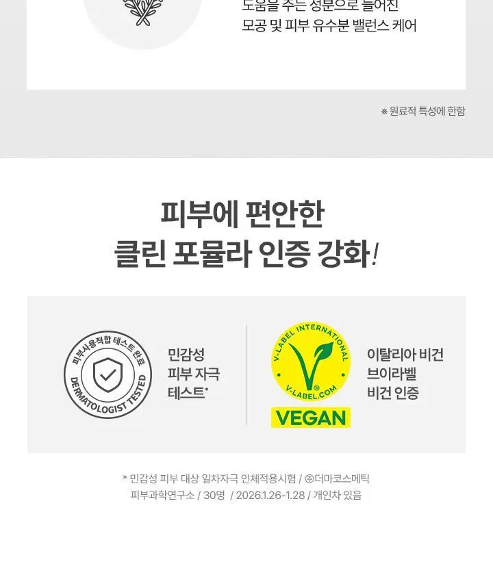 [리뉴얼] 바닐라코 프라임 프라이머 하이드레이팅 30ml 상세페이지 12